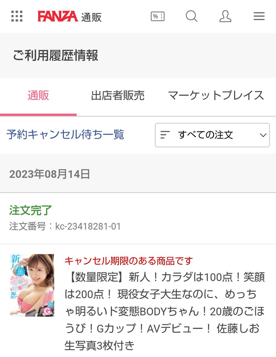 7peaceofworld4's tweet photo. @shiochan_2525 ゴメン！しおっちの事さっき知った😰応援するで！先ずはDVD予約やな😄 https://t.co/i0Z5zn5Vc2