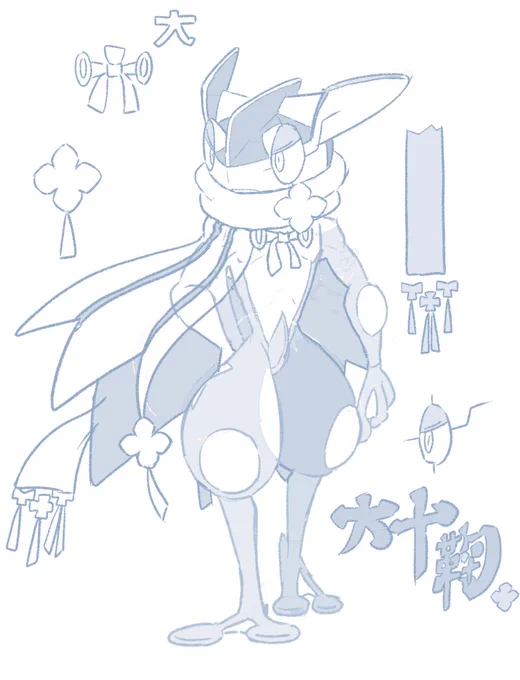 オオデマリ 体しっかり描いてから描く