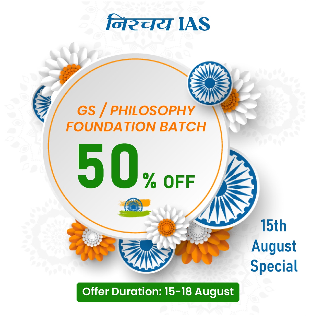 nishchay_ias's tweet image. 📚 Unlock Success with Nishchya IAS! Enroll in GS/Philosophy Foundation Batch and avail 50% OFF as a special 15th August offer.

Website - nischayiasacademy.com
.
Cont.No. : 011-470741, 9990158578, 9891352177

#NishchyaIAS #FoundationBatch #AugustSpecial #august