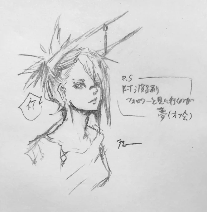 落書き いつか阿波踊りオフ会やりたい定期
