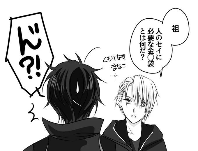 とばっちり😌 