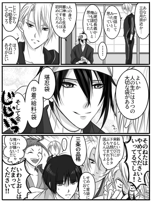 3つの袋(⚠️下ネタあり) 