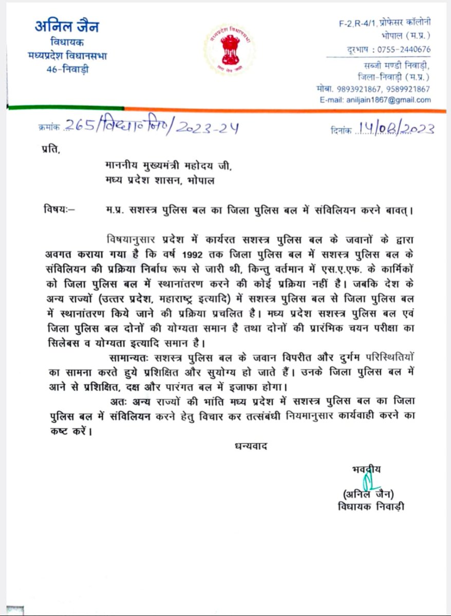 MadMan1407's tweet photo. #MPSAF
#MP_SAF_to_DF_transfer 
#वि_स_बल_से_जिला_बल_स्थानांतरण
हर परिस्थिति से निपटने में सक्षम वि.स.बल के कुशल जवानों को जिला बल में जाने का मौका दो
@BJP4MP
@ChouhanShivraj
@CMMadhyaPradesh
@OfficeofSSC
@drnarottammisra
@JM_Scindia
@aajtak
@ZeeNews
@DainikBhaskar
@OfficeOfKNath https://t.co/MZl34oNv9e