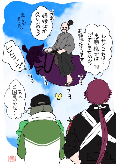 歴代将軍から縁の武将、所持刀剣の付喪神まで東照大権現様主催のBBQでみんな集まるらしい