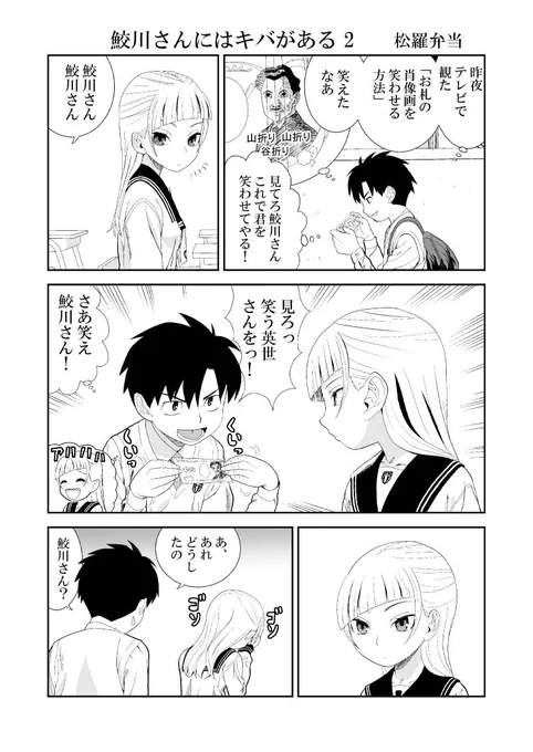 【再掲載】彼女を笑わせたいと思ったら思わぬ反撃を受けた話 1/2 