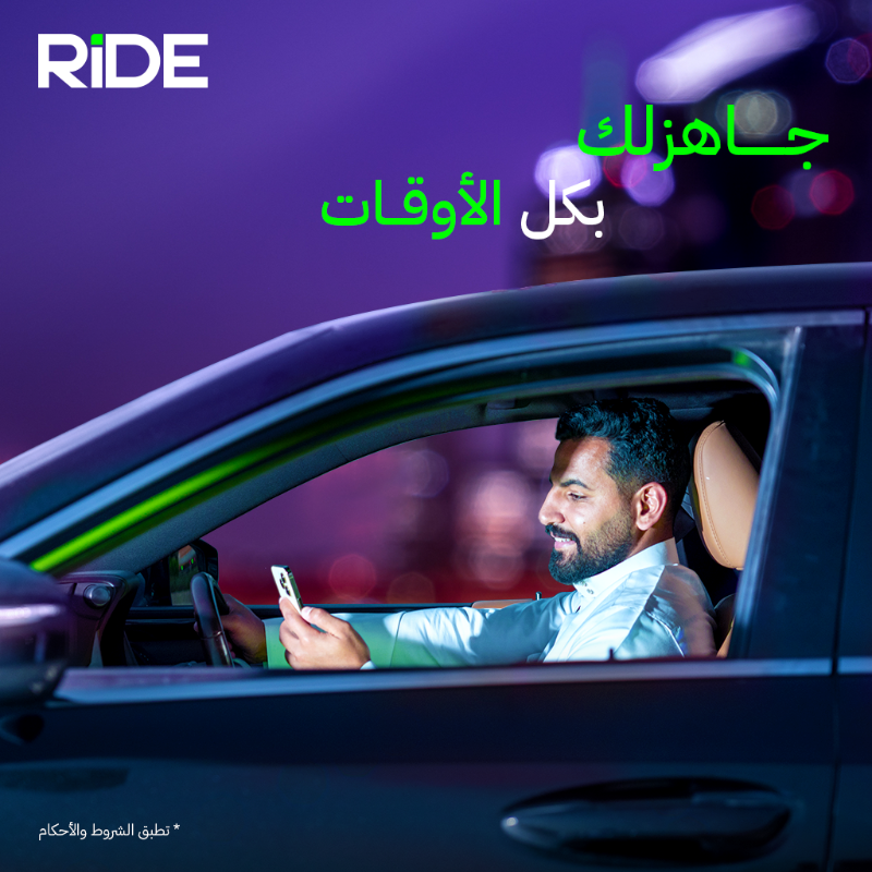 Ride_Saudi's tweet photo. جهزت وجهتك لليوم ؟
رفيقك بالمشاوير جاهز لك بكل الأوقات 

حدد وجهتك الآن