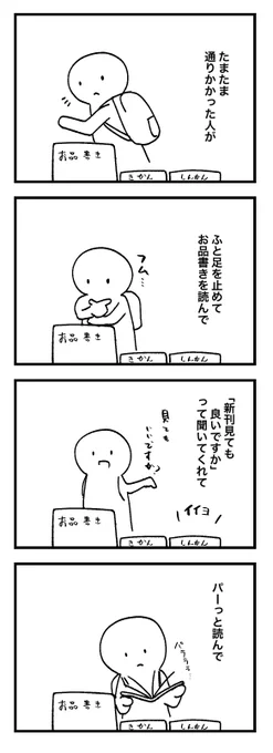 コミケレポ①

これだから創作やめられなくなっちまうんだ 