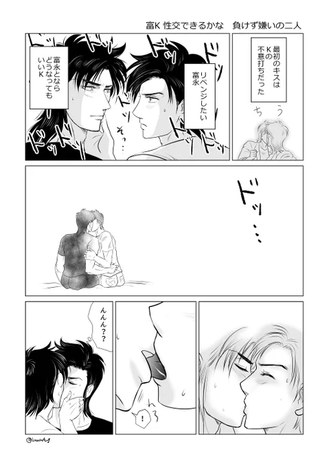 富K S交できるかな 負けず嫌いの二人

二枚目がアレなので続きは
ポイピク→https://t.co/BAd7il1CtG
または支部のまとめ→https://t.co/B32heo8A80 https://t.co/dY3GFODvZ8 