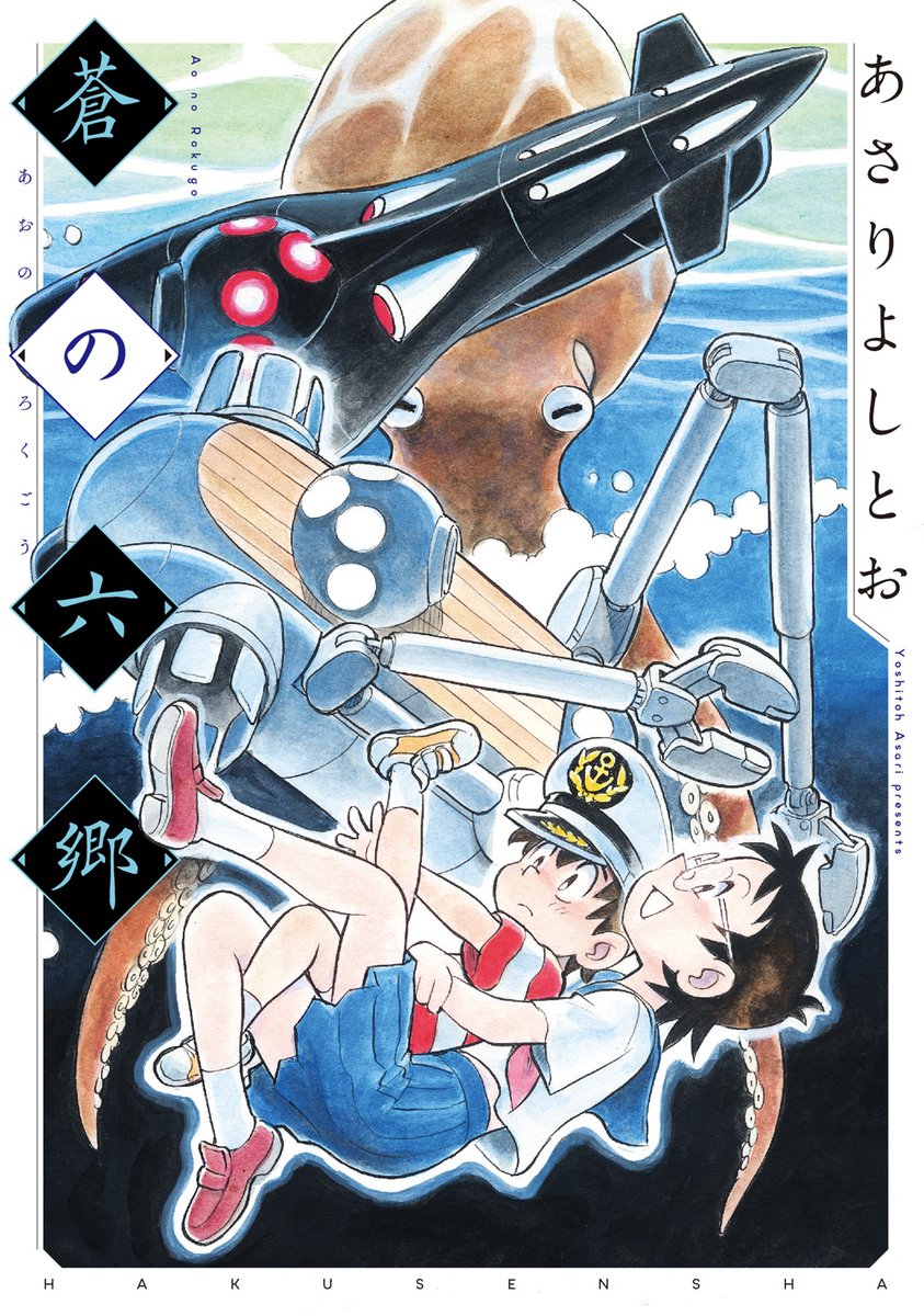 楽園編集部 on X