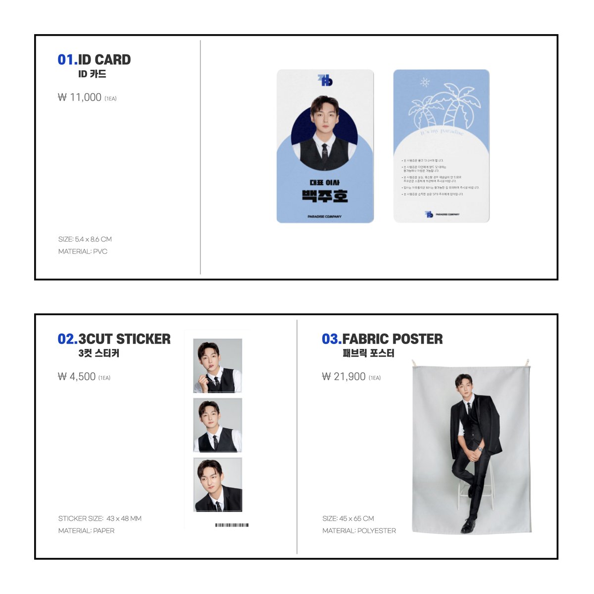 SF9_FANCLUB's tweet photo. [Notice] 2023 SF9 주호 FAN CONCERT <주주총회> MD 판매 안내

✔ MD : https://t.co/lZKkENtXRJ

#SF9 #에스에프나인 #주호 #ZUHO #주주총회 https://t.co/fDhZkbfA9X