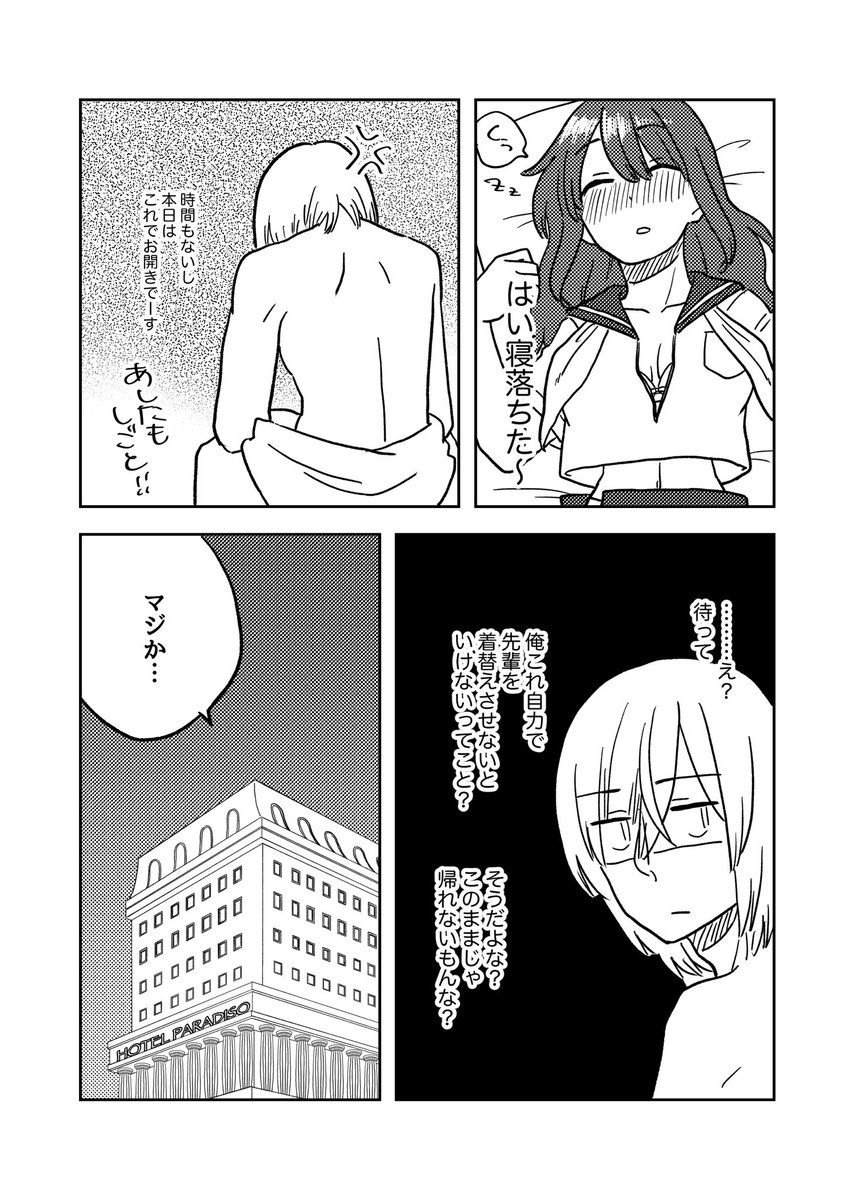 お城の話(3/3)  #ここだけの話 #創作漫画