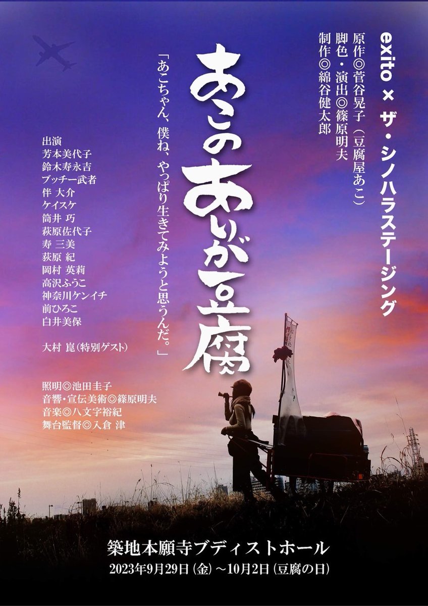 musicbird_fm's tweet photo. ／
舞台『#あこのありが豆腐』
🎹音楽を担当 
@HironoriYatsum1
＼

【#ガウラジ】@gowradi
📻毎週火曜19:00～
全国コミュニティFMにて #生放送🎵

🥰明日8／15は
作編曲・演奏・音楽プロデュースなどで活躍中！
#八文字裕紀 さんがゲスト🎧

💌は #ガウラジ でpost！

▶️https://t.co/X9NXjEFQPC https://t.co/TOdIQ7lSV1