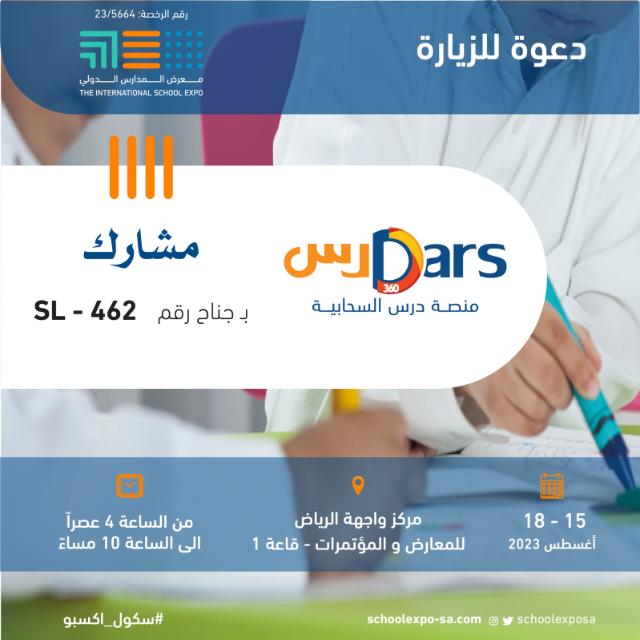 Dars360's tweet photo. @me_expo @Britus_AlOlaya نتشرف بزيارتكم لنا فى المعرض
#منصة_درس_360 للتعليم الإلكتروني
#اعرفونا اكتر بزيارتكم لنا https://t.co/EUldOSpRxq