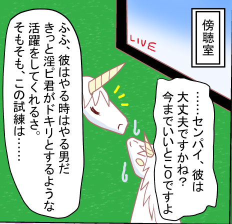 次回、ページのきりが悪すぎて数ページ一度に上げたいからアップしてないだけで、ちゃんと作業してるよアピール。ダメだしされる後輩 