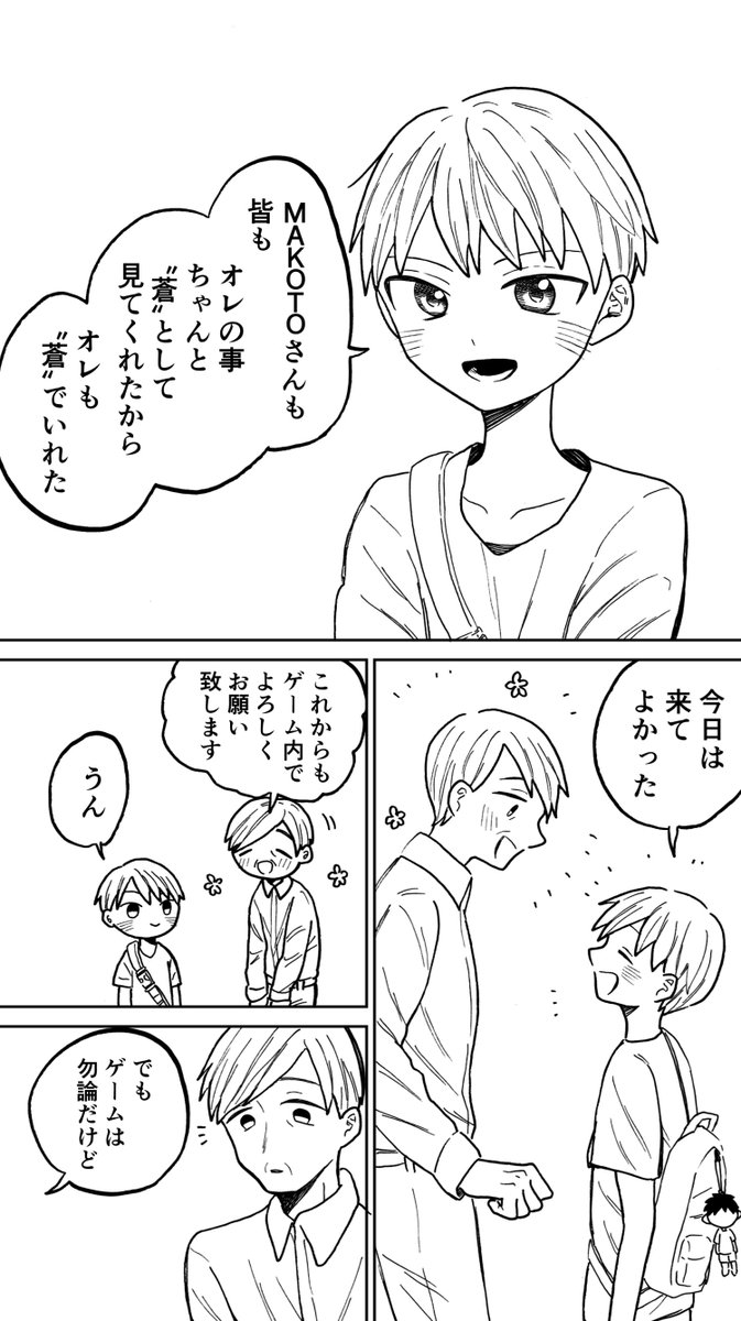 (5/5) 【無料&割引】見逃し厳禁!ナンバーナイン注目作品フェアというセール中で、8月10日〜8月21日の間53歳オフ会などの作品が、無料または割引されて読めます!53歳オフ会は1、2巻無料で読めます!!