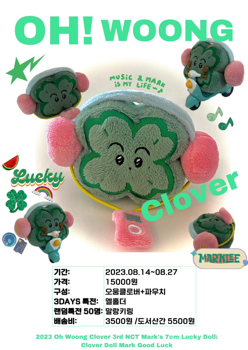 🍀오웅클로버 3차🍀

기간:23.08.14 20:00~ 08.27(일)23:59

ஐ판매링크ஐ
witchform.com/deposit_form/4…

-자세한 사항은 폼 참고 부탁드립니다
-Rt 추첨 세분께 오웅클로버를 보내드려요