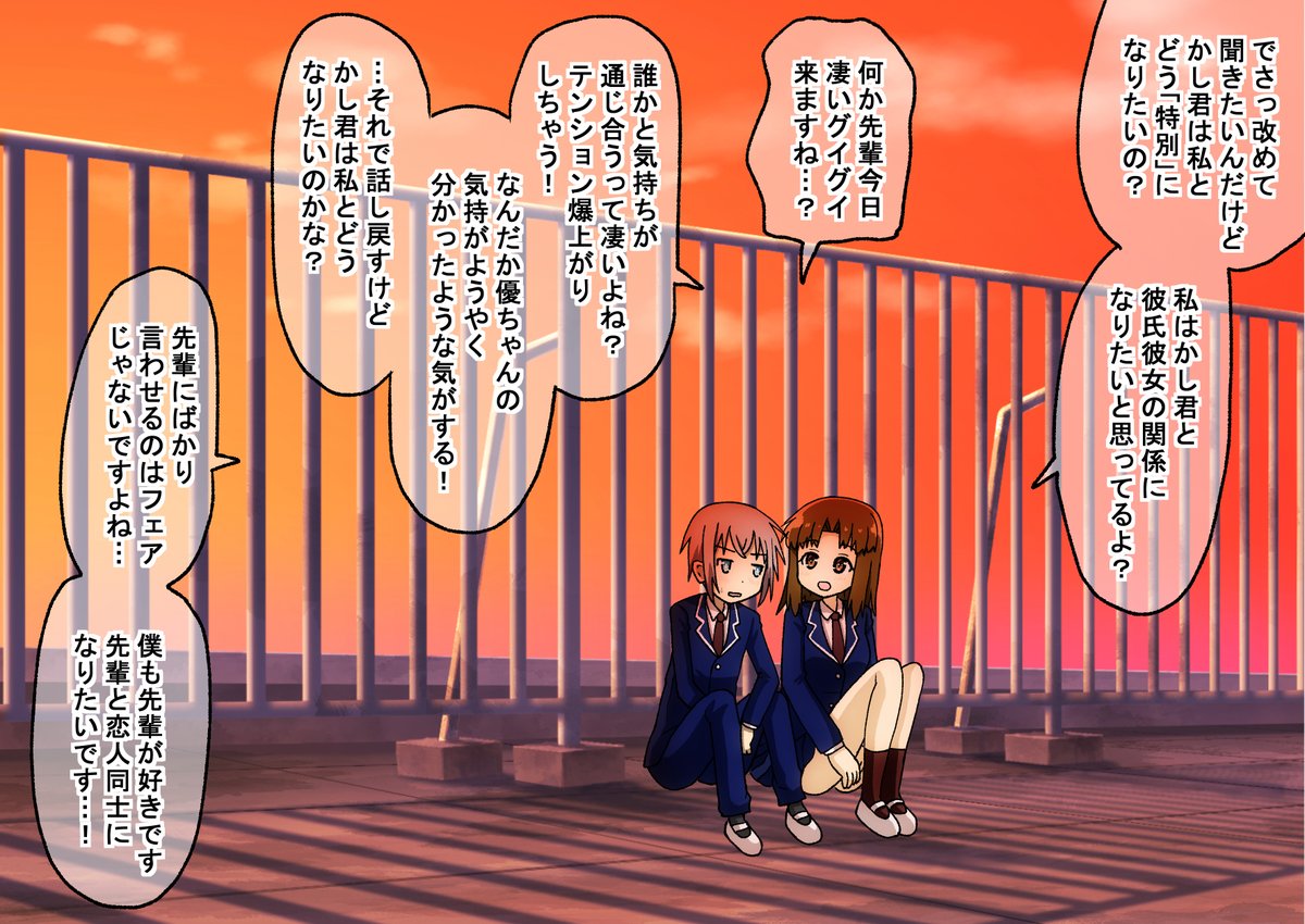 距離感の近い先輩に翻弄される話079(2/3)(゜□、゜)