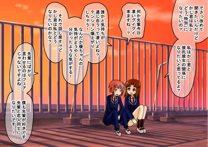 距離感の近い先輩に翻弄される話079(2/3)(゜□、゜)