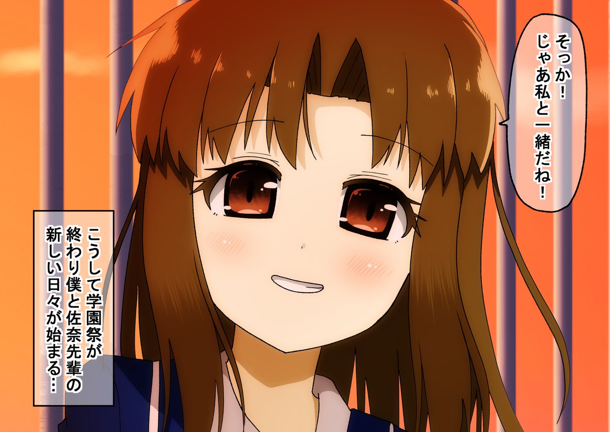 距離感の近い先輩に翻弄される話079(2/3)(゜□、゜)