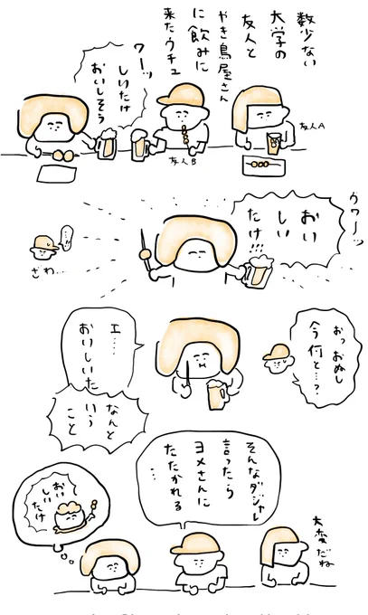 さまざまな かていが ある