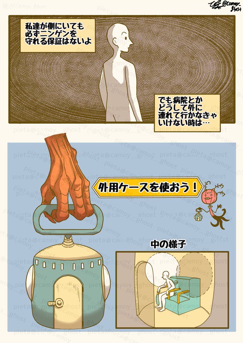 【ニンゲンの飼い方】 お出かけ編 #創作