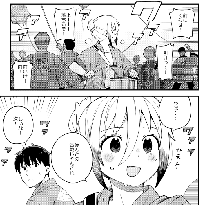 イカ合戦実際に参加させてもらいましたがアツアツ行事でした 