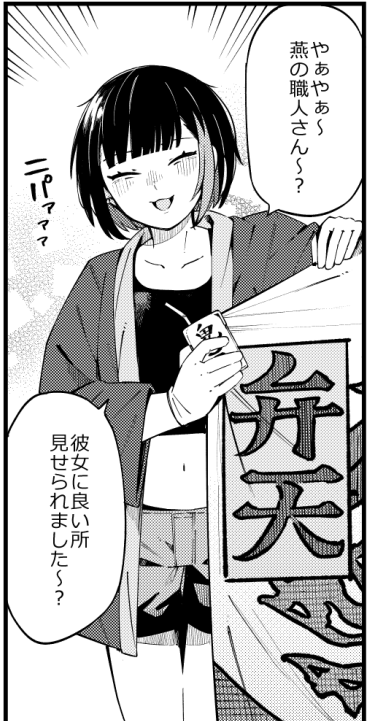 イカ合戦実際に参加させてもらいましたがアツアツ行事でした 