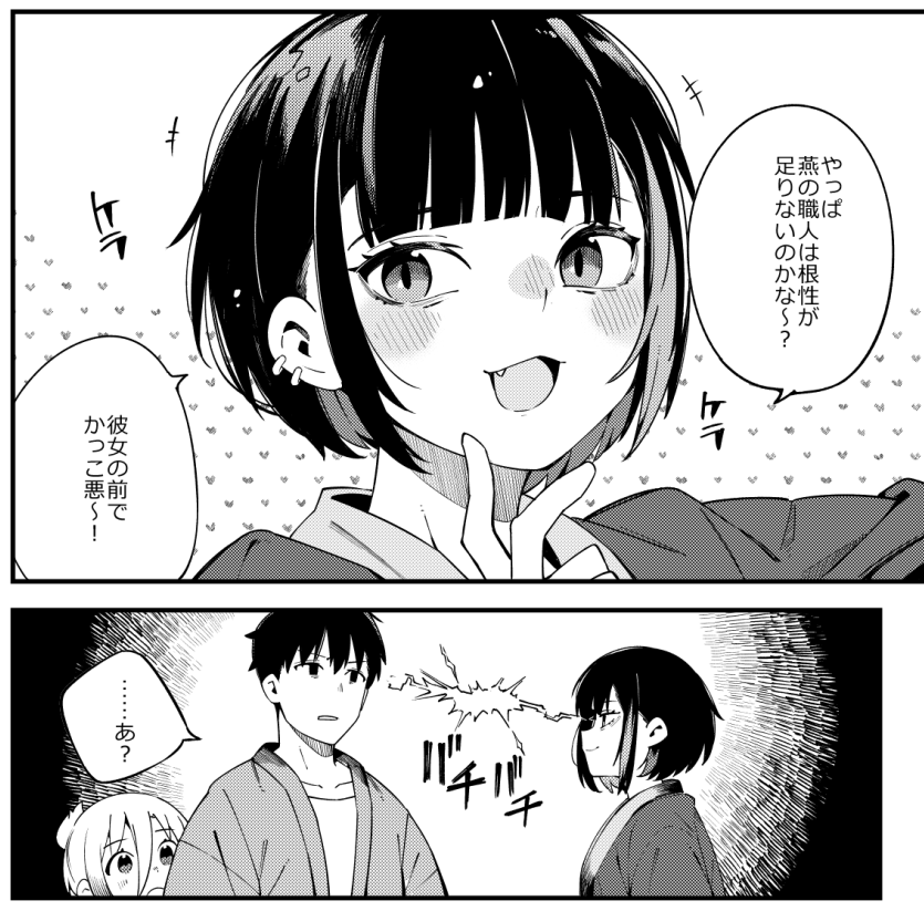 イカ合戦実際に参加させてもらいましたがアツアツ行事でした 