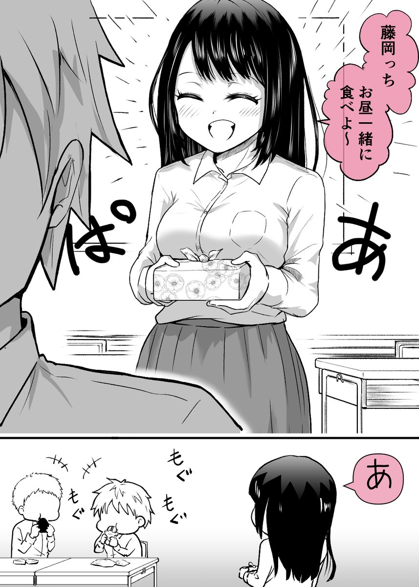 お昼は二人がいい女の子(1/2)