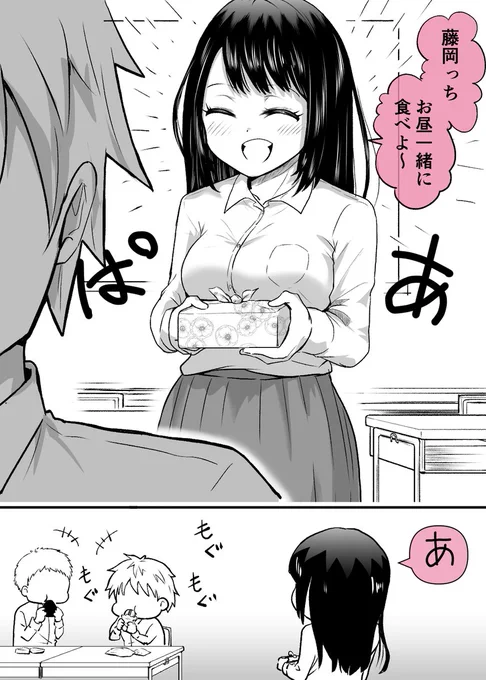お昼は二人がいい女の子(1/2)