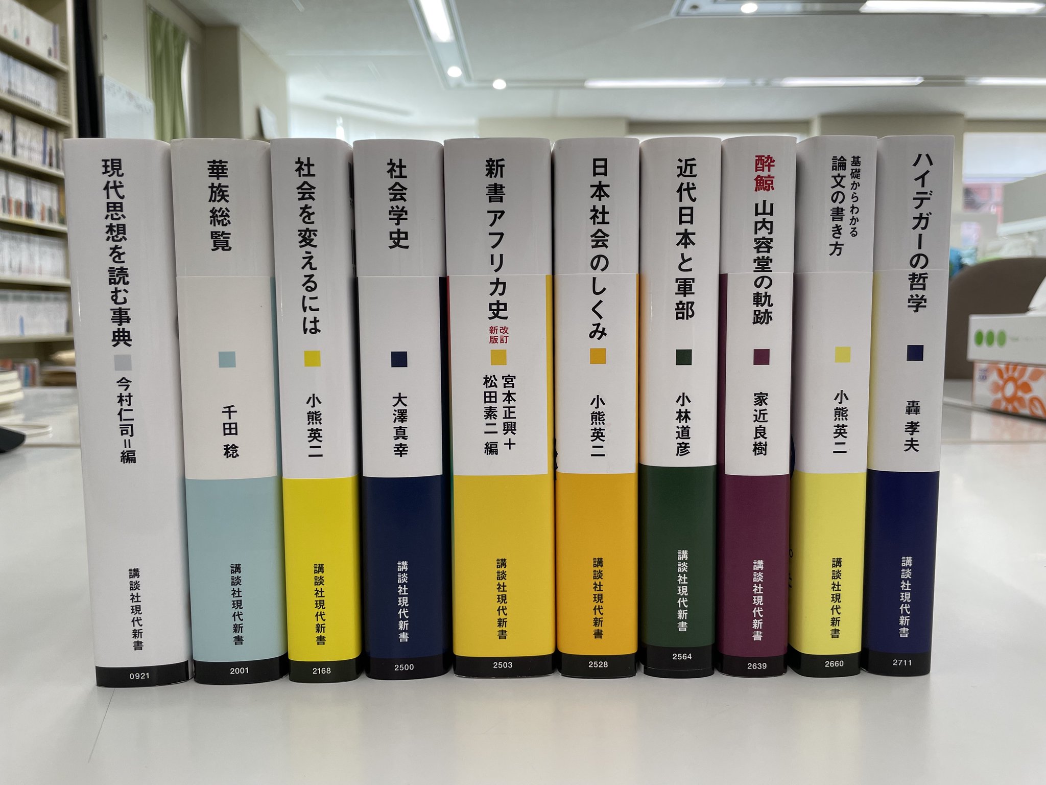 講談社現代新書 21冊まとめ売り 講談社現代新書4冊セット - メルカリ