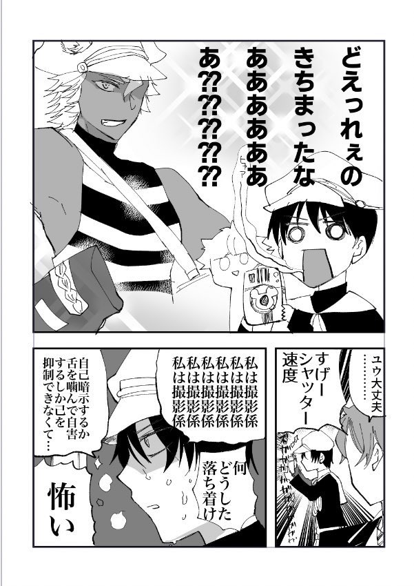 去年描いたけど出してなかったジャク監♀
〜強火で自制心つよめ監督生〜 