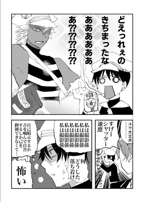 去年描いたけど出してなかったジャク監♀
〜強火で自制心つよめ監督生〜 
