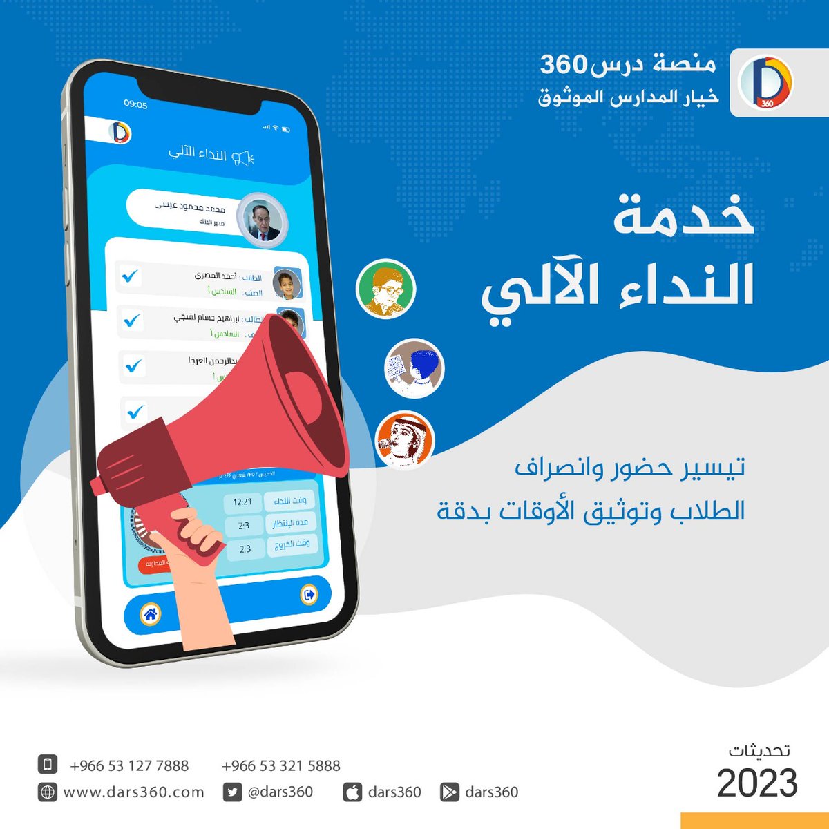 Dars360's tweet photo. النداء الإلى على الطلاب
https://t.co/KVwaqgGZB9
#منصه_درس_360 للتعليم الإلكتروني https://t.co/FdIbztTm4S