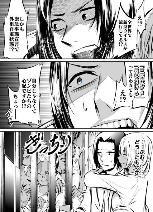 【再掲】博士と××したい助手ゾンビ②(1/2) ※単行本未収録