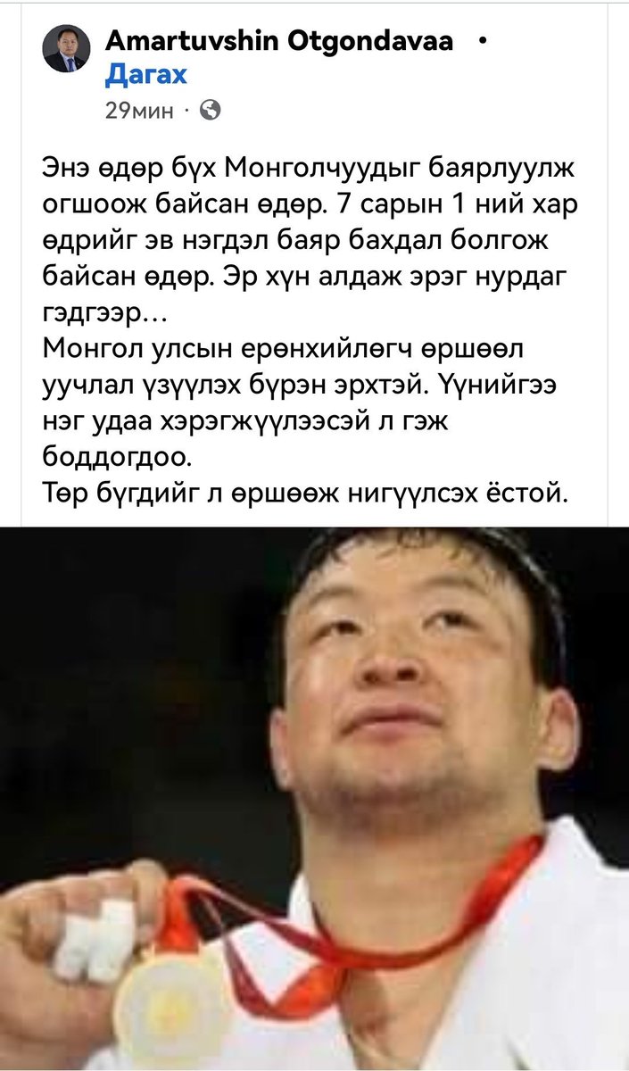 Энэ МҮХАҮТ -н даргыг үхтэл нь зодоод, 3 сар ургамал болгож байгаад, үхүүлээд шоронд 1 жил суугаад гарч ирэх хүн байна уу?