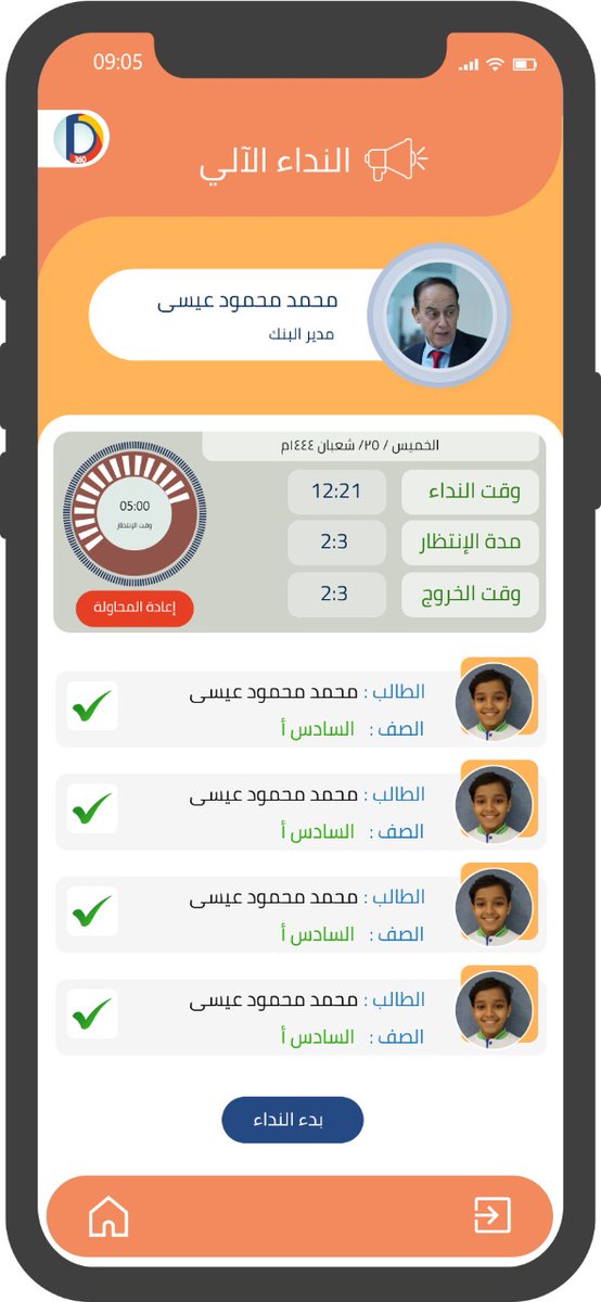 Dars360's tweet photo. #منصه_درس360 للتعليم الإلكتروني https://t.co/rfFqsJWG9a