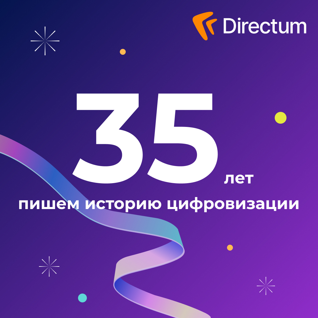 Нам 35 лет!🥳
Но даже по закону мы еще молодежь😀У нас много планов, и мы рады идти в ногу с цифровыми технологиями.
🎉Пройти квиз в Telegram: t.me/QuizBot?start=….
🎉Пожелать что-нибудь хорошее: career.directum.ru/congratulation…