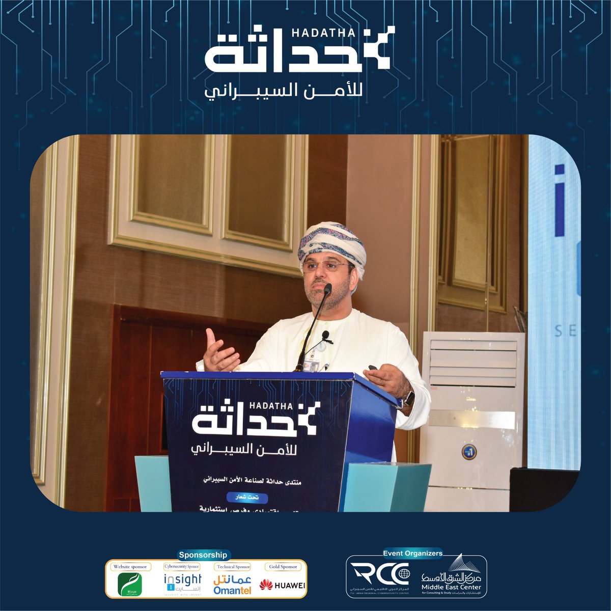 📜ورقة عمل بعنوان: "إدارة الاستثمارات في الشركات الناشئة في مجال #الأمن_السيبراني" يقدمها الكوتش <a href="/abukhalid775/">سعيد البلوشي</a> سعيد البلوشي، مستشار الابتكار وتطوير الأعمال بشركة توام للابتكار والاستثمار
#منتدى_حداثة
#حداثة