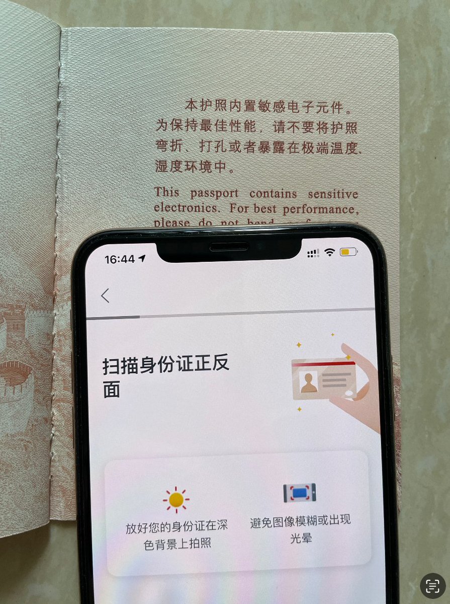 4.读取护照芯片(需手机NFC功能) 护照翻到最后一页按照图片位置放好读取信息5.扫描 身份证-人脸识别6.填写邮寄地址和个人资料，纳税信息选择是我有，填写身份证号即可