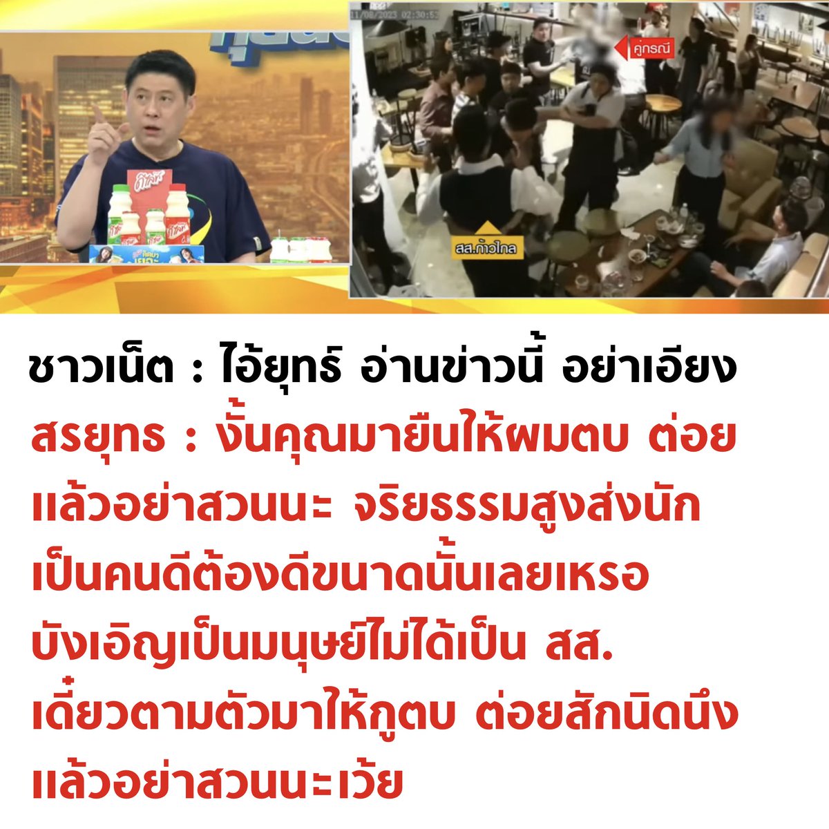 5555555555555

#กรรมกรข่าวคุยนอกจอ