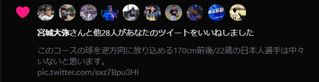 MattDavidson91's tweet photo. まさかの宮城大弥選手からいいねが来るとは…

大山盛一郎選手(UCI/2B/興南)
●ケープコッドリーグ
39試合 打率.360(150-54) 5HR 17打点 6盗塁 OPS1.069 WAR2.29 (OPS・三塁打・WARリーグ1位)

●プレーオフ
7試合 打率.267(30-8) 3HR 4打点 0盗塁 OPS.966(HRリーグ1位) https://t.co/rDPuLG5VOM