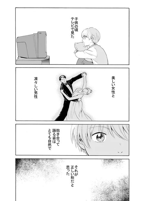 「誰も知らないブルース」1/9 (第67回ちばてつや賞受賞作) #漫画が読めるハッシュタグ