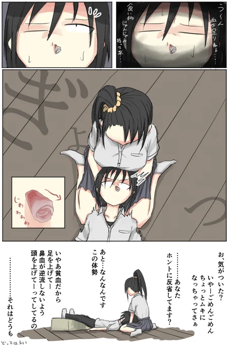 貧血から目を覚ました男子、頭上に何かが……
#漫画 #マンガが読めるハッシュタグ #漫画が読めるハッシュタグ 