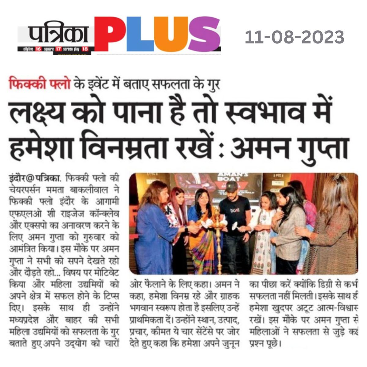 ficcifloindore's tweet photo. Media coverage...
#ficci #ficciflo #ficcifloindore #indore #womenempowerment #womensupportingwomen #women #celebrateYOUniqueness #indorechapter #floites https://t.co/eGi4u23Y6h
