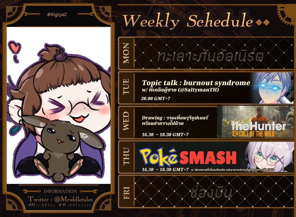 MRiddletales's tweet photo. 🗓️Live schedule:  
「Hastags」 
⚙️General: #Mriddles 
⚙️FA: #Riddlearts 
⚙️Clips: #Riddlesvod 
⚙️Fans: #ต่ายเด็กช่าง #ต่วยช่าง 
⚙️Free Asset: #RiddleTH_asset 
⚙️RD Arts: #DrawwithRiddle 
⚙️Art Request: https://t.co/jEUFXfbeFI

 ⚙️Discord: https://t.co/WHcbjWK0Bc https://t.co/74LmK7bOiC