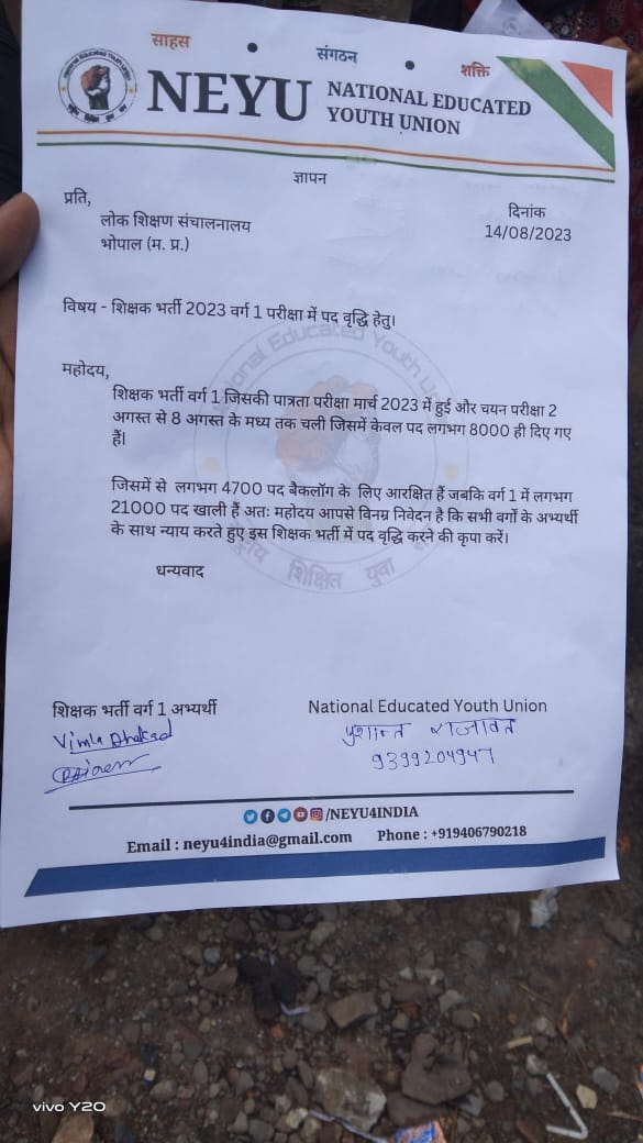 NEYU4INDIA's tweet photo. NEYU भोपाल टीम ने आज अभ्यर्थियों के साथ शिक्षक भर्ती वर्ग 1 (2023) के सभी विषयों में पद वृद्धि के लिए आज DPI में ज्ञापन सौंपा।

#IncreaseVarg1Post2023 

@schooledump @Indersinghsjp 
@ChouhanShivraj @MPTakOfficial @TheSootr @psamachar1 https://t.co/ZnkuOwcW2O