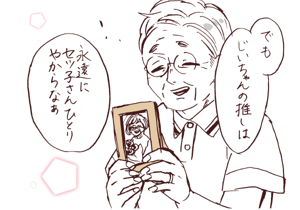 <創作>推しの孫
#漫画が読めるハッシュタグ
#漫画
読み返してみましたが、我ながら意味わからん話になりましたね!