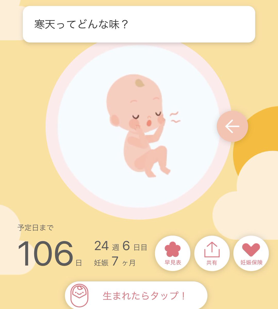 Iara24time's tweet photo. 説明できない…
#babyプラス https://t.co/PVzTYke5od