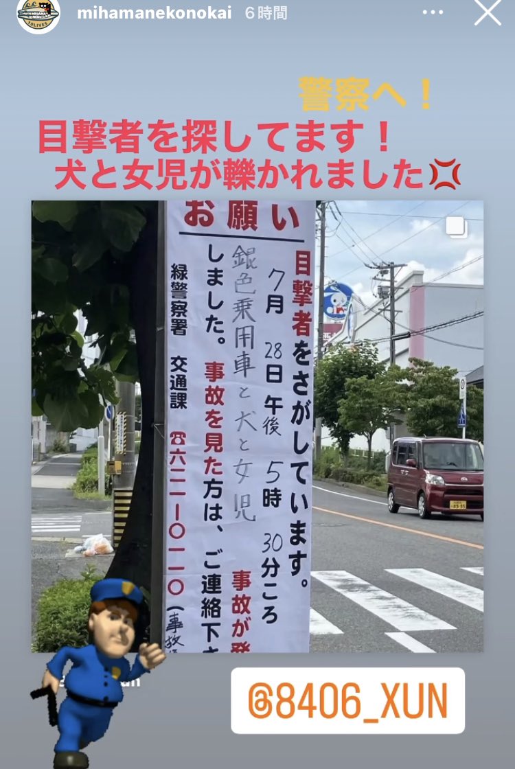 ChipChapel's tweet photo. 名古屋市緑区平手のひき逃げ犯人を探してます。 https://t.co/wfQMsYeFDb